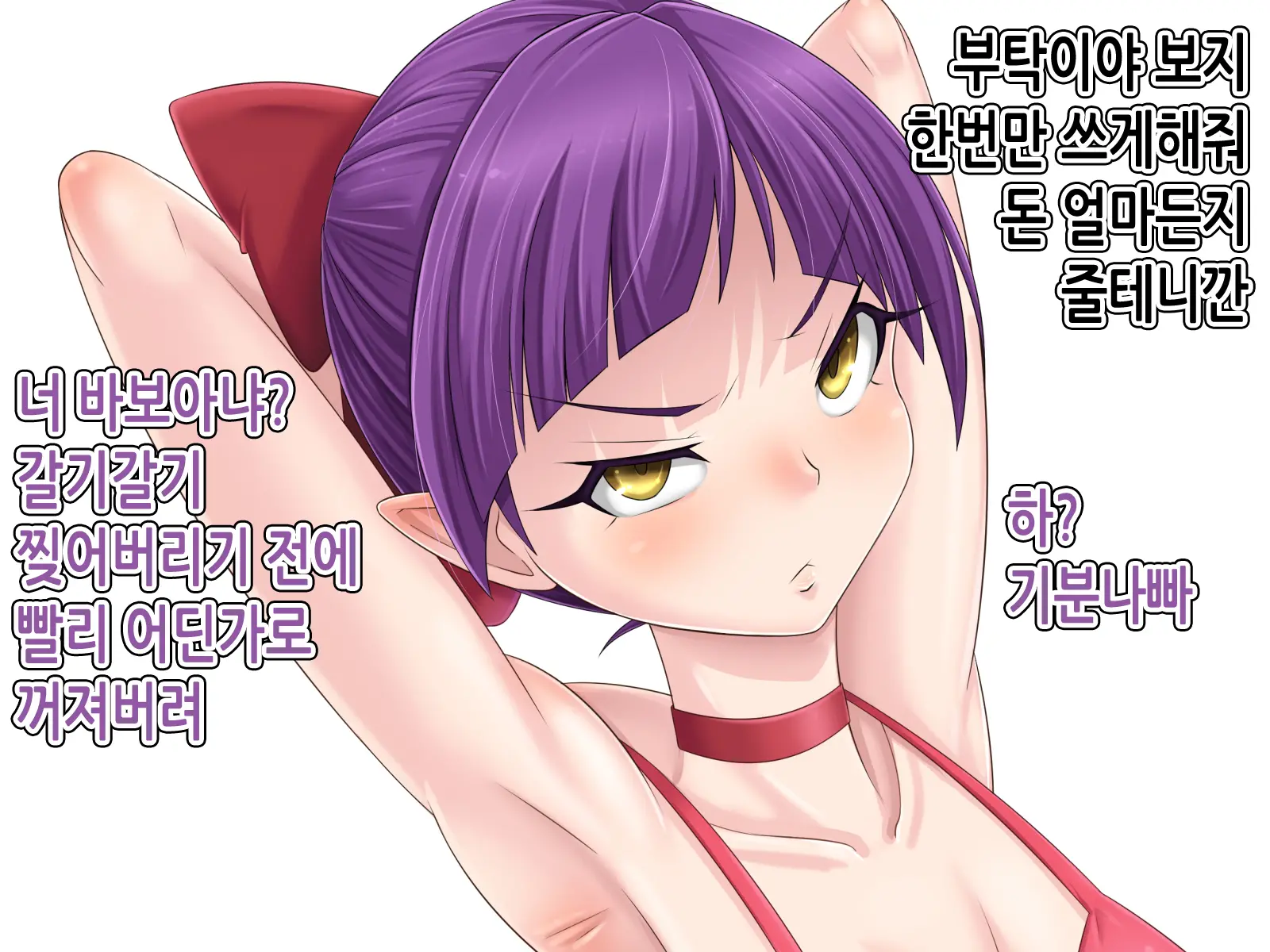 Neko No CG Shuu | 네코의 CG 집